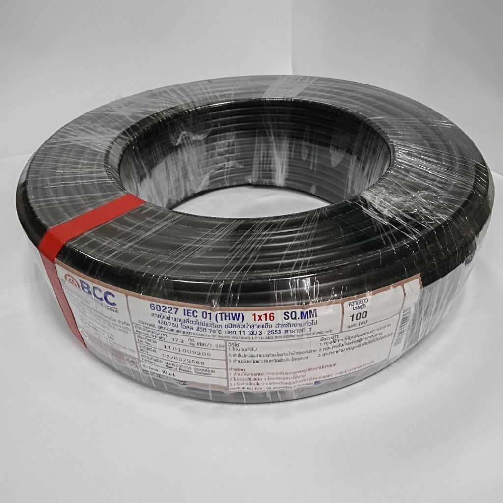 BCC IEC01 สายไฟ THW 16 Sq.mm ตัดแบ่งขาย 10M.20M.50M.