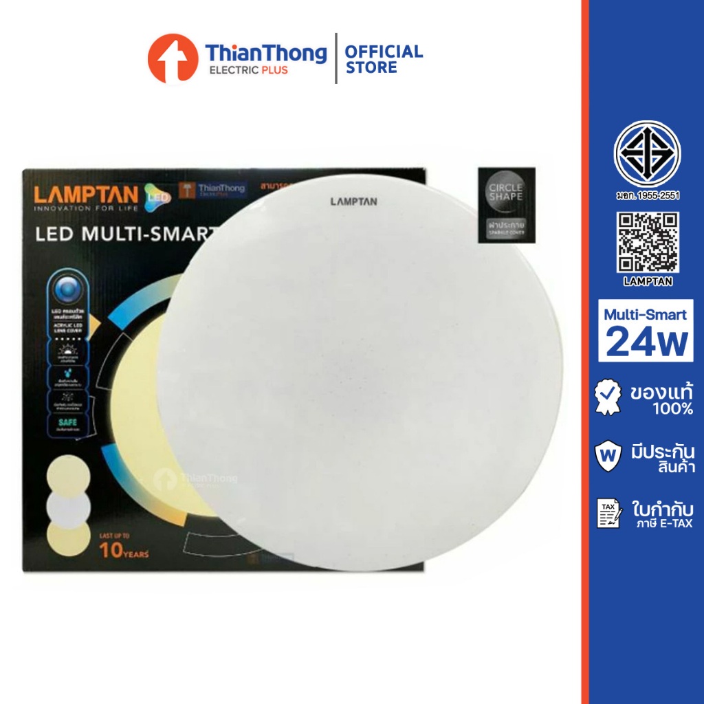Lamptan โคมไฟเพดาน LED พร้อมรีโมท Multi-Smart 24W รุ่น CIRCLE -  ฝาประกาย