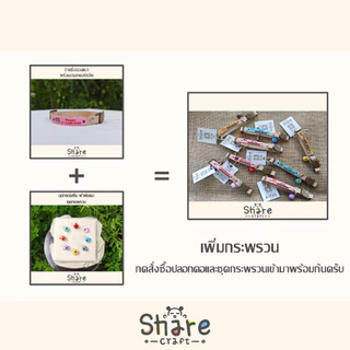 Sharecraft ปลอกคอนิรภัย พร้อมป้ายชื่อแมว สายหนังนิ่ม สลักชื่อ-เบอร์โทร ลายน้องแมว