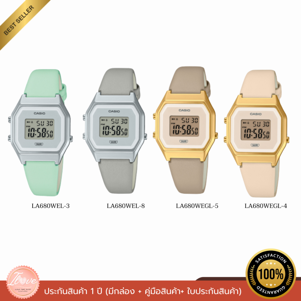 นาฬิกาCASIO นาฬิกาดิจิตอล สายเรซิ่น รุ่น LA680WEL/LA680WEGL รับประกัน 1 ปี