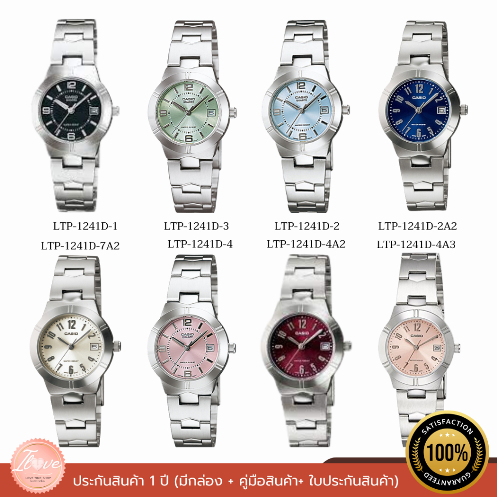 นาฬิกา CASIO นาฬิกาข้อมือผู้หญิง รุ่น LTP-1241D ของแท้ รับประกัน 1 ปี (LTP-1241D-1A/LTP-1241D-2a2/LT