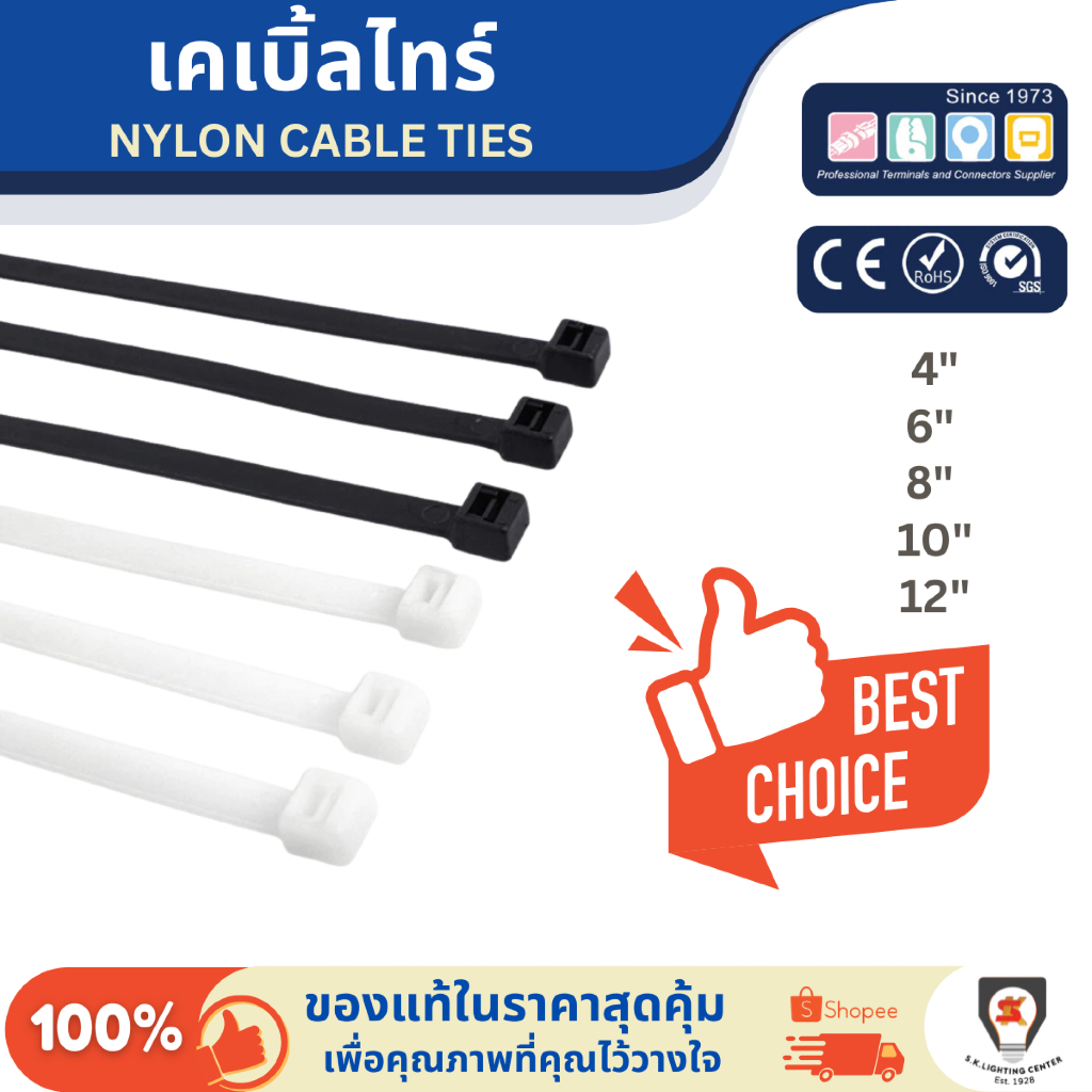KST เคเบิ้ลไทร์ Nylon cable ties 4-12 นิ้ว สีขาว / สีดำ ถุงละ 100 ชิ้น ทนทุกสภาพอากาศ UV งานไฟ DIY