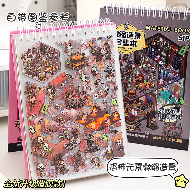 บ้านขนาดเล็ก ธีมสยองขวัญสติกเกอร์ฉากห้องโดยสารสัตว์เลี้ยง ทําเอง 20 ฉาก 51 แผ่นกระเป๋าของเล่นหนังสือเกมเล่นสร้างสร - รูปที่ 4