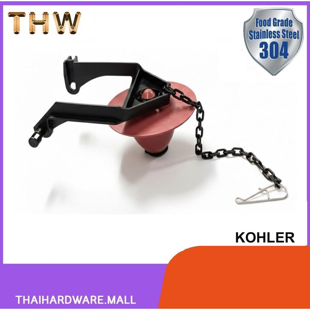 ชุดลูกยางเปิด-ปิดทางน้ำออกชักโครก KOHLER K1078578 ลูกกบสุขภัณฑ์ สำหรับสุขภัณฑ์ชักโครก KOHLER KL-920