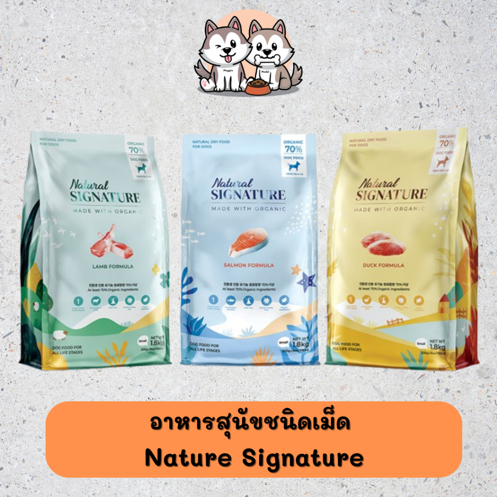 อาหารสุนัขชนิดเม็ด Natural Signature (ทานได้ทุกช่วงวัย)