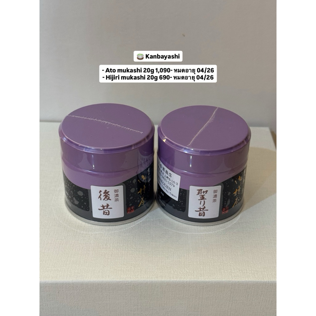 มัทฉะ Kanbayashi / Tsujiri / Kitagawa hanbee / Uji matcha