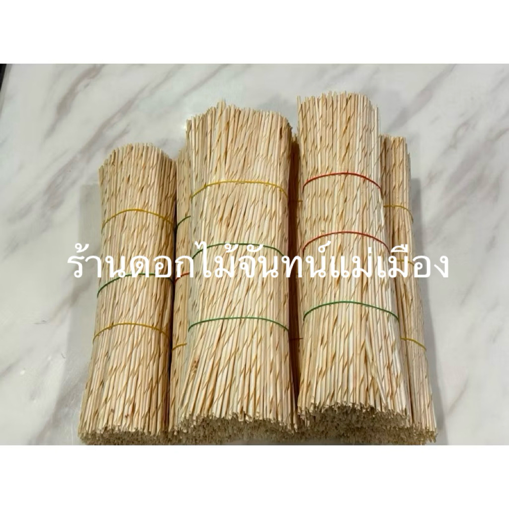 หนวดจันทร์ สำหรับทำดอกไม้จันทร์ 1กำ500เส้น - รูปที่ 4