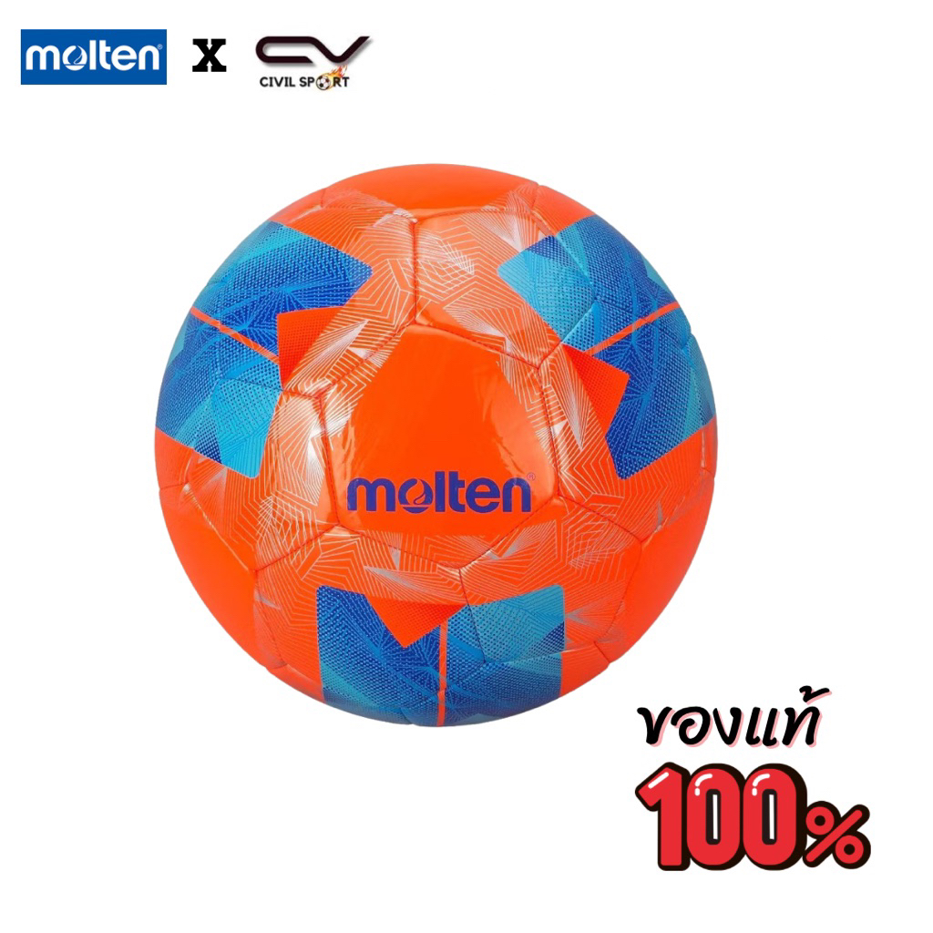 (Molten แท้ 100%) ลูกฟุตบอล ลูกบอล Molten F4N1000-BL หนังเย็บ TPU  รุ่นใหม่ปี 2025