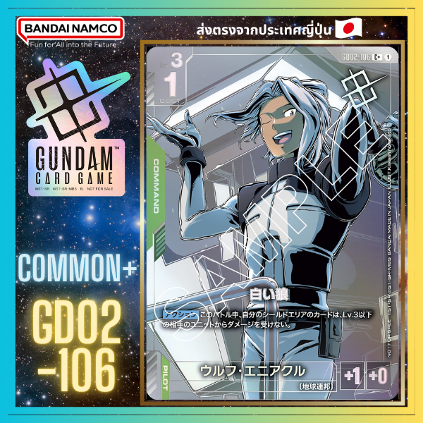 【ส่งตรงจากต้นฉบับญี่ปุ่น】BANDAI Gundam Card Game [GD02-106 Shop Battle parallel] White Wolf หมาป่าสี