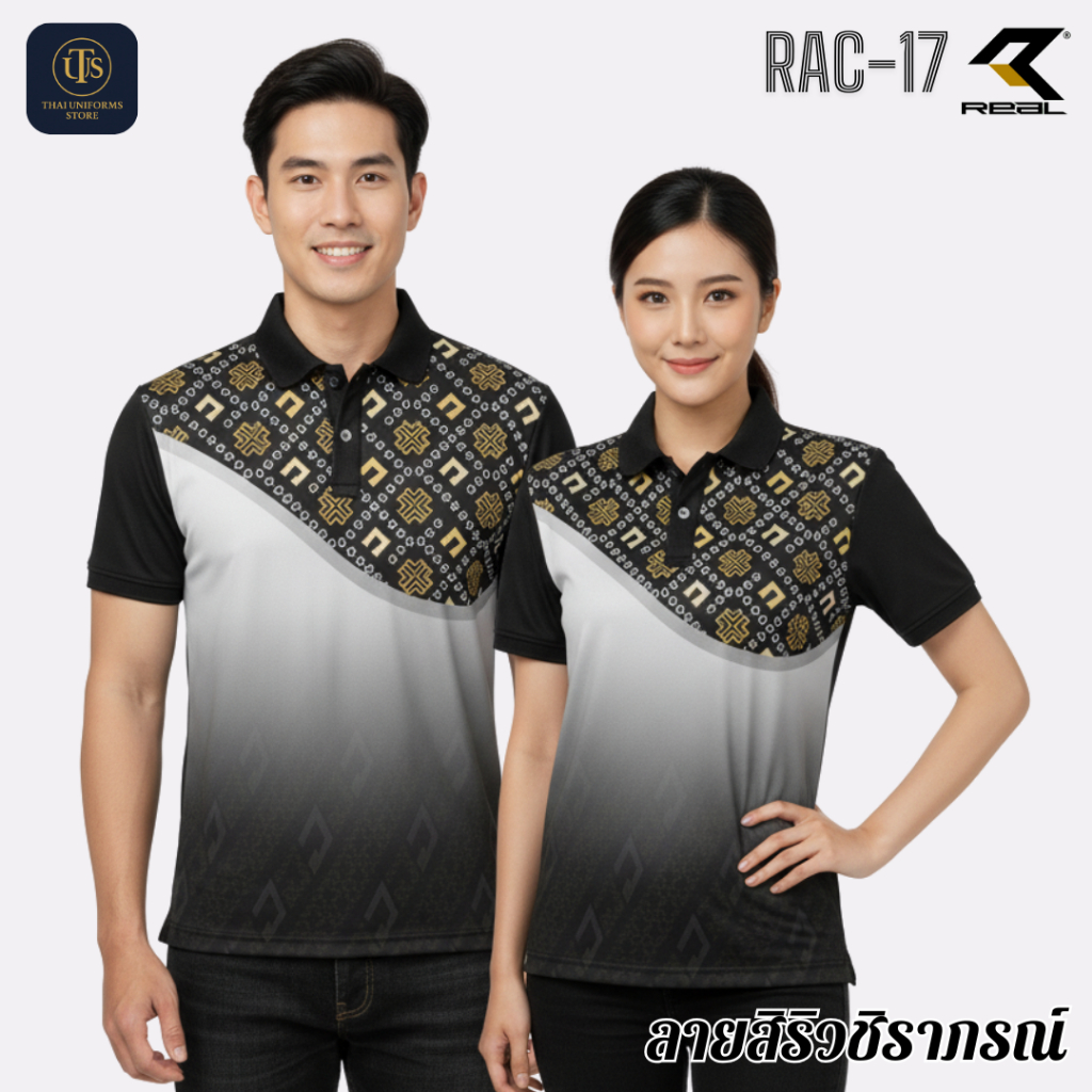 (พร้อมส่ง)​ เสื้อโปโลลายไทย ลายสิริวชิราภรณ์ REAL รุ่น RAC-17 สีดำ