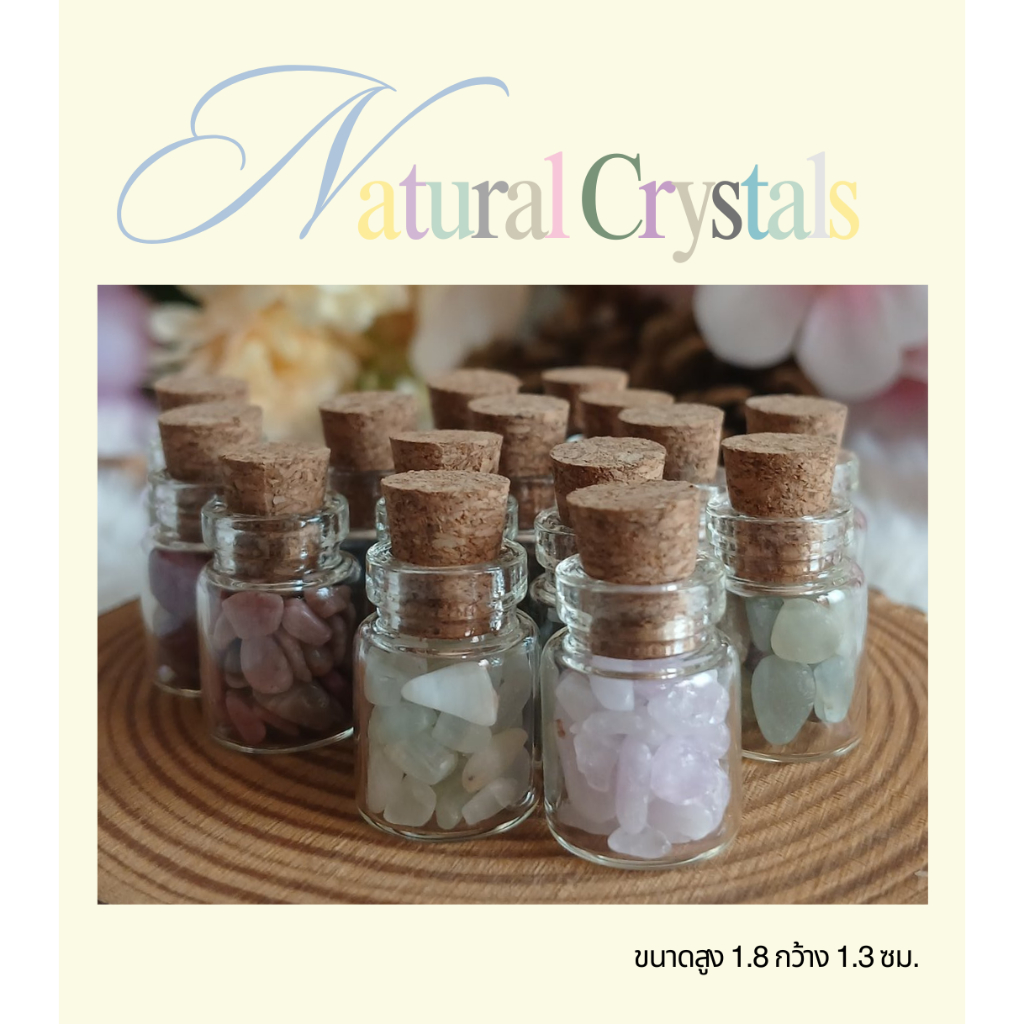 💎✨ หินแท้ธรรมชาติ เสริมดวง โชคลาภ การเงิน ค้าขายปัง บำบัดจิตใจ ขวดจิ๋วแบบพกพาหรือตั้งโชว์ พร้อมการ์ดชื่อหิน ของขวัญ
