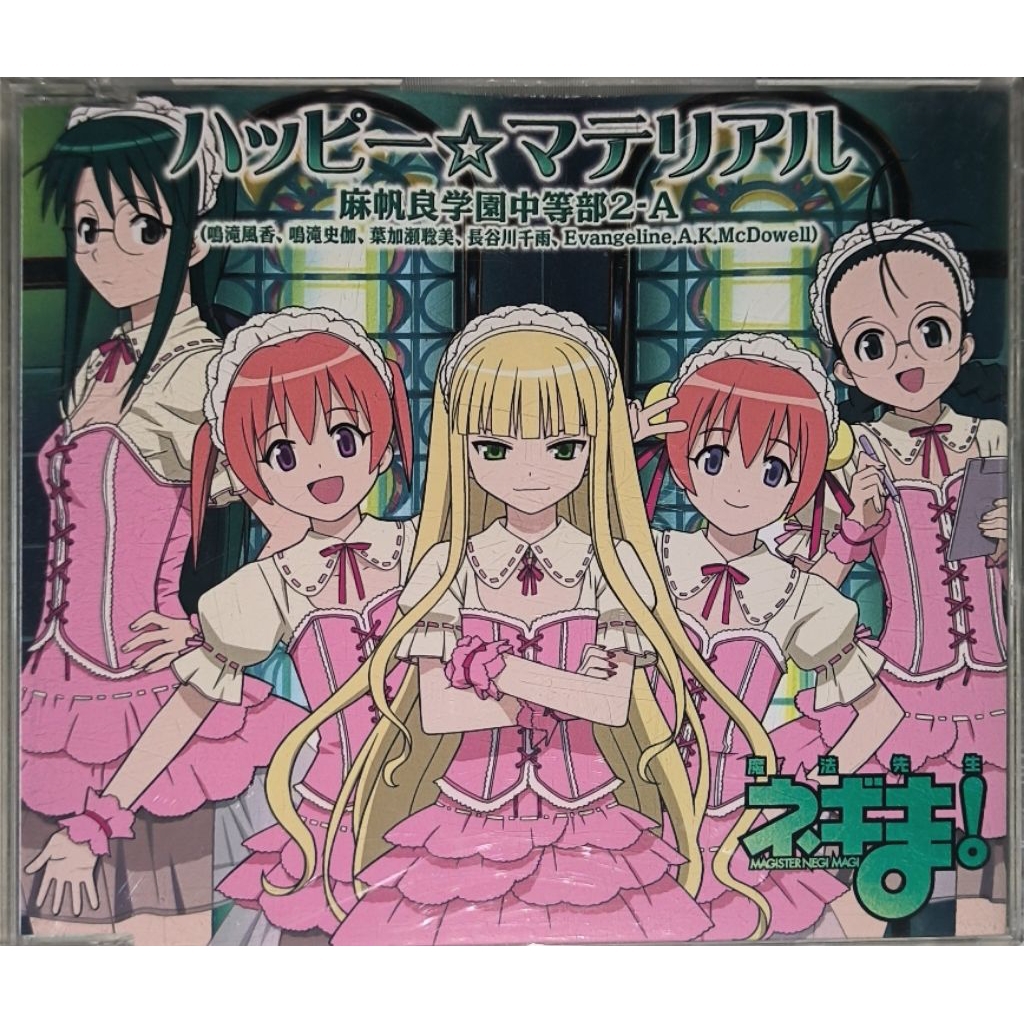 CD Anime Song Negima