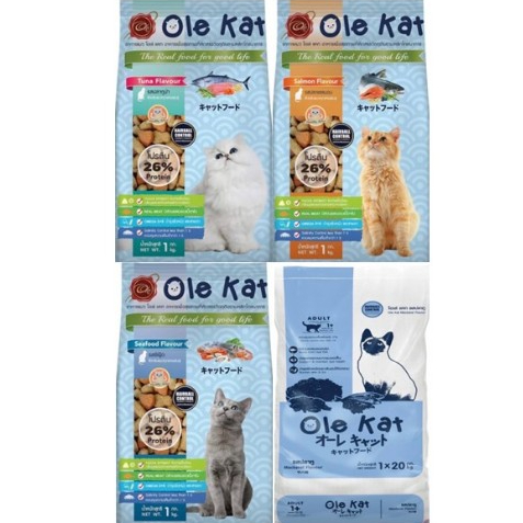 Ole Kat โอเล่ แคท1*20kg อาหารเม็ด สำหรับแมวอายุ 1 ปีขึ้นไป มี 3 รสชาติให้เลือก*โปรดอ่านรายละเอียดก่อนสั่งซื้อ