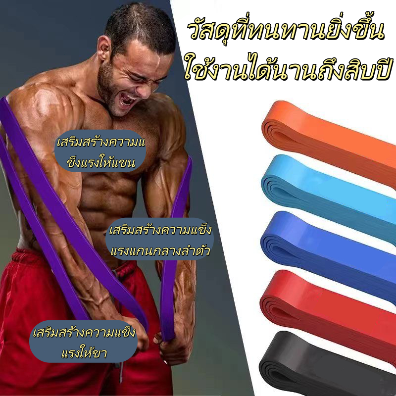 [8 ระดับ) ยางยืดออกกำลังกายแรงด้าน ยางดึงข้อ บริหารกล้ามเนื้อ ฝึกความแข็งแรง resistance band PULL UP Sport Workout ฟิตเน