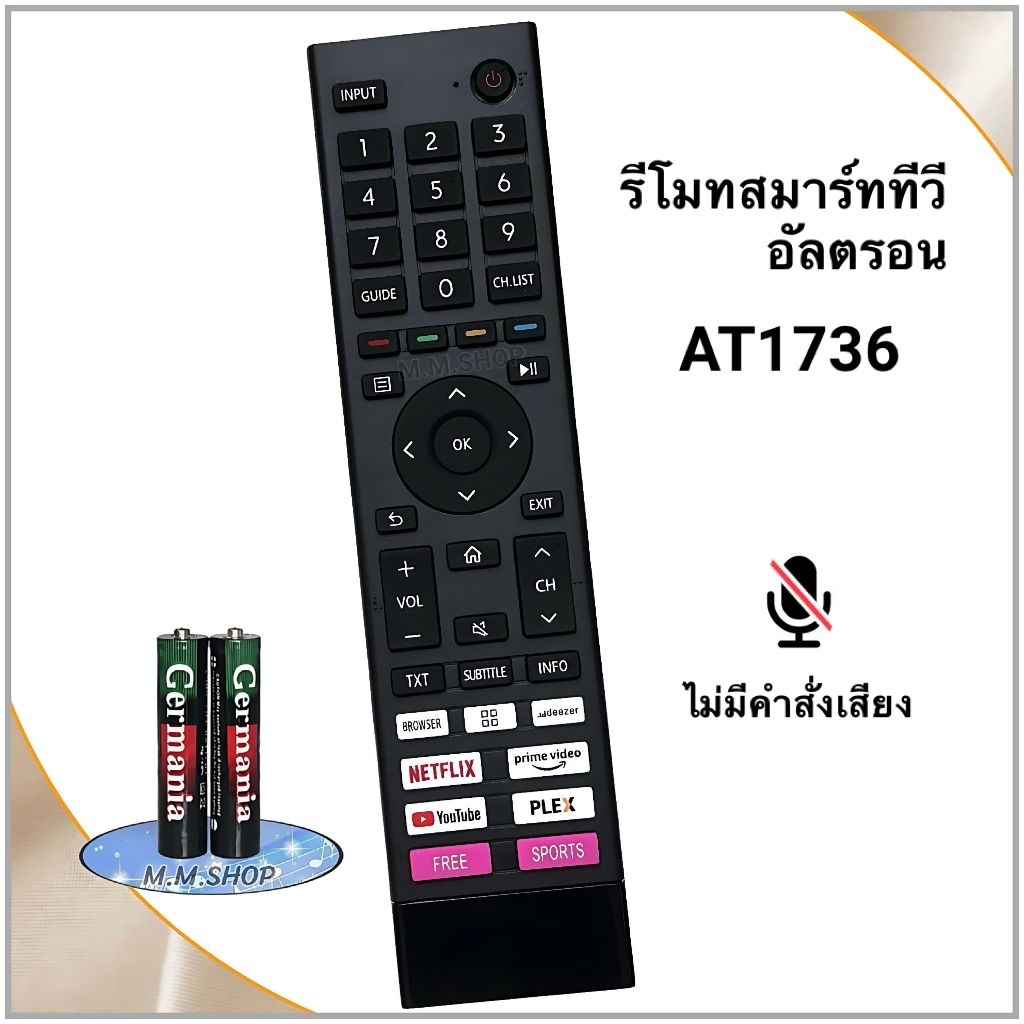 รีโมทสมาร์ททีวี Smart TV ยี่ห้อ Altron รุ่น AT1736