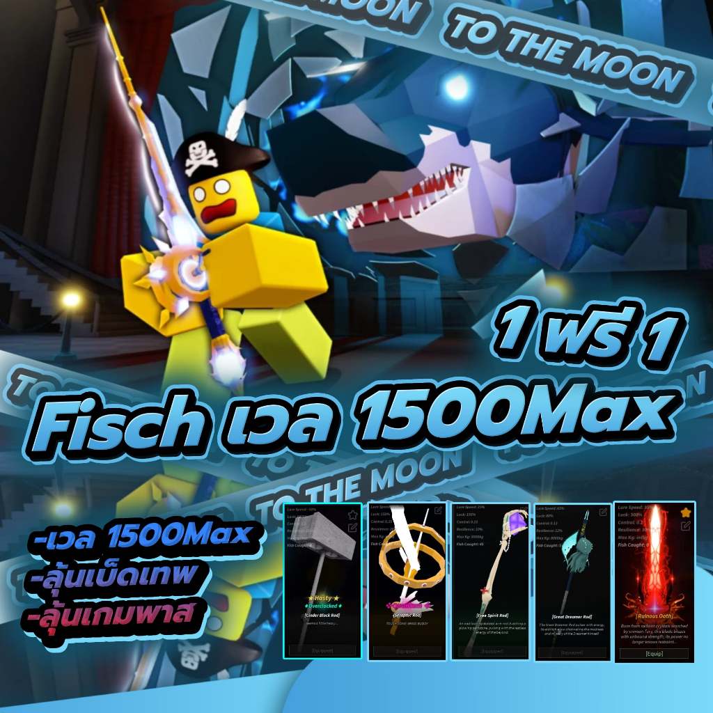 ไก่ปลา Fisch เวล 1500 การ์ดเกม