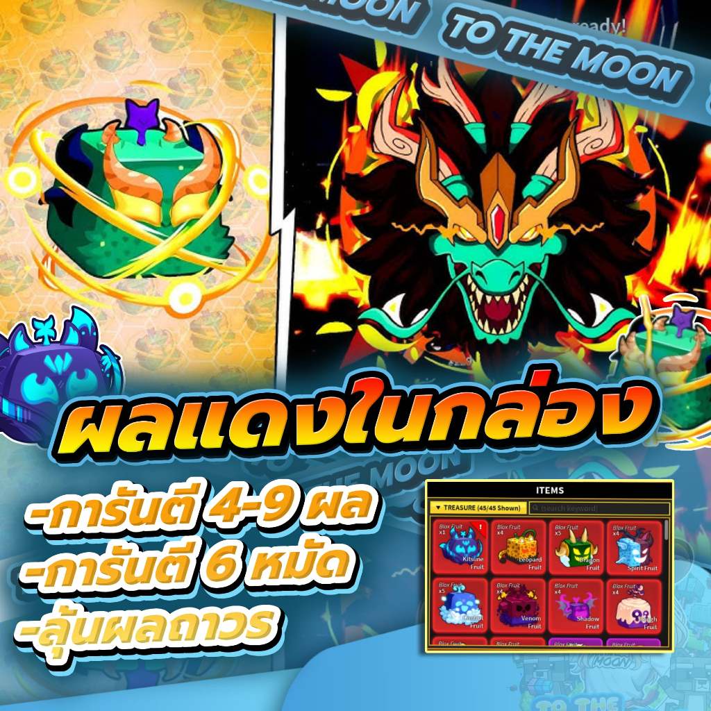 ไก่ตัผลแดงในกล่อง การ์ดเกม