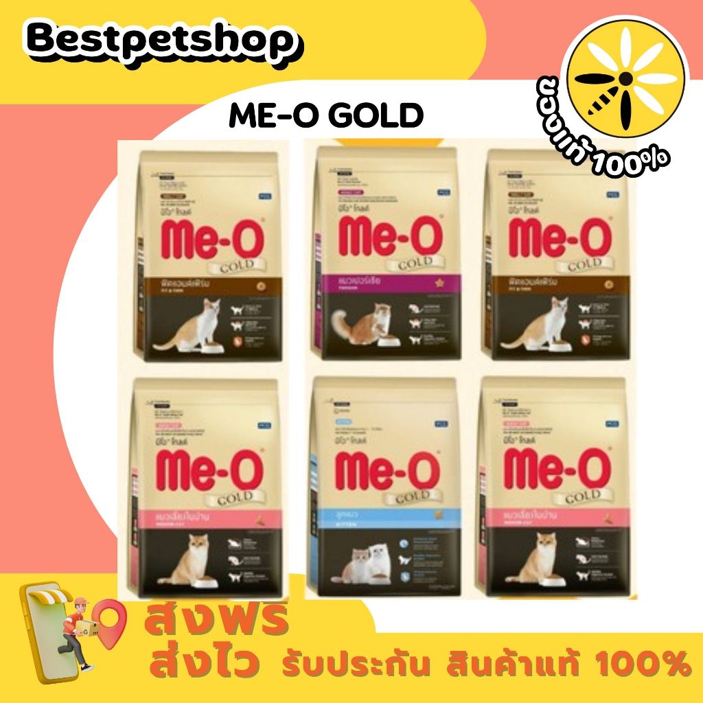 Me-O Gold มีโอโกลด์ อาหารแมวขนาด 400 g. อาหารแมวพรีเมียม Meo gold