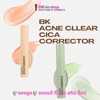 บีเค แอคเน่ เคลียร์ ซิก้า คอเรคเตอร์ BK ACNE CLLEAR CICA CORRECTOR (ปริมาณ 2.5g.) มีให้เลือก 2 เฉดสี