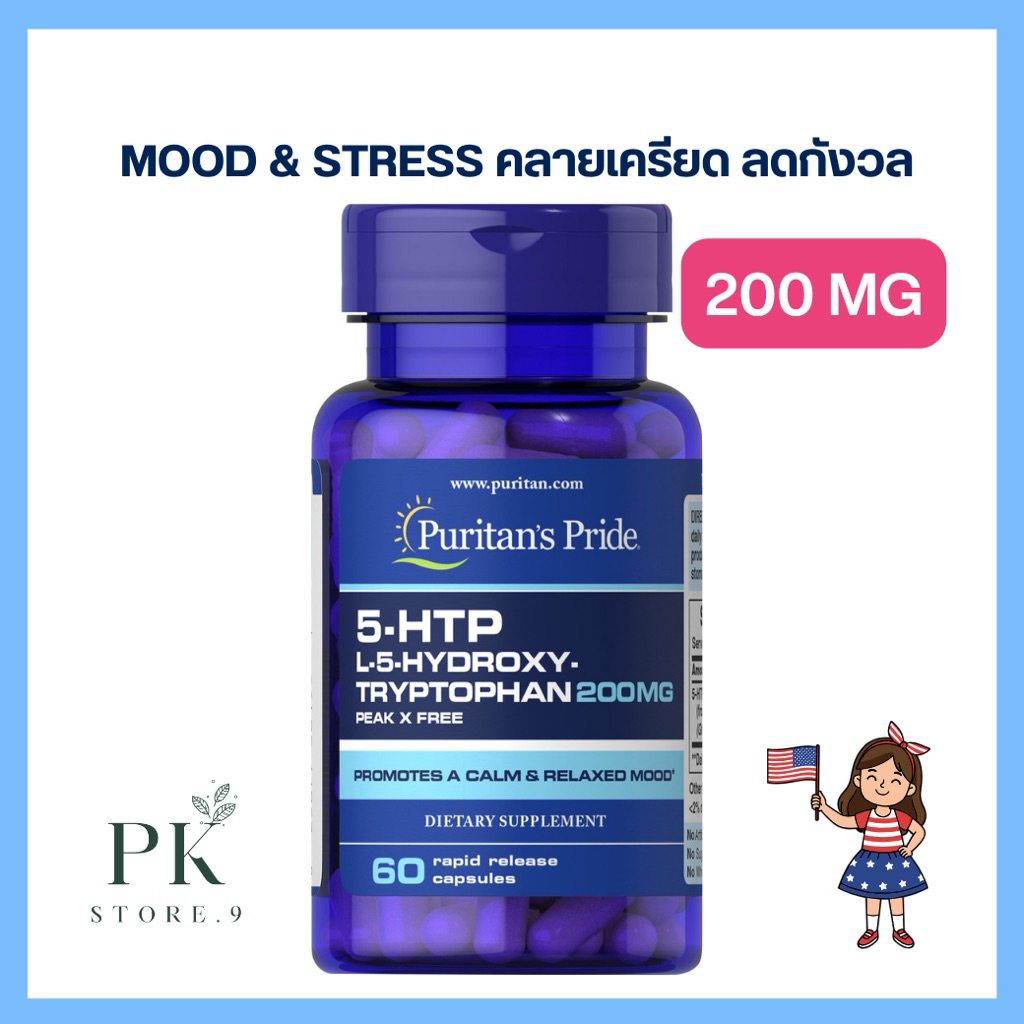 5 HTP L-5-Hydroxy Tryptophan 200 mg. 60 Capsules Puritan's Pride