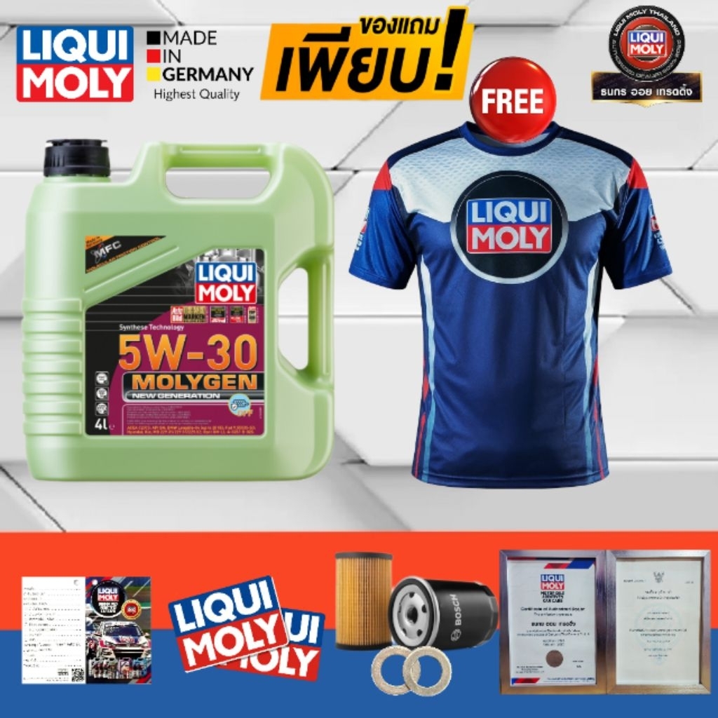 โปรใหม่+ของแถมเพียบ!)LIQUI MOLY Molygen New Gen 5W-30 Benzin, Diesel น้ำมันเครื่องสังเคราะห์แท้เบนซิ