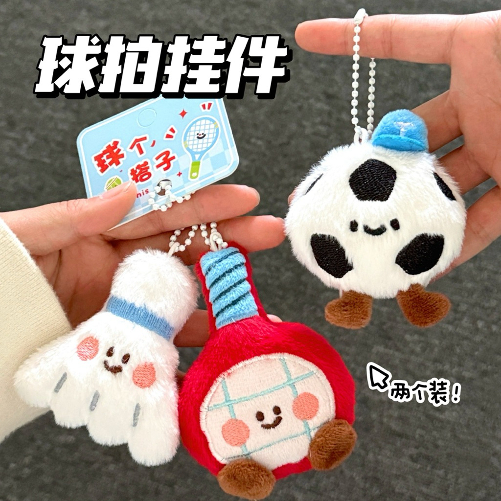 ❌mumin.mindร้านใหม่❌ พร้อมส่ง🏈 พวงกุญแจน่ารัก สินค้าคู่รัก ของขวัญ ที่ห้อยกระเป๋า ตกแต่งกระเป๋า