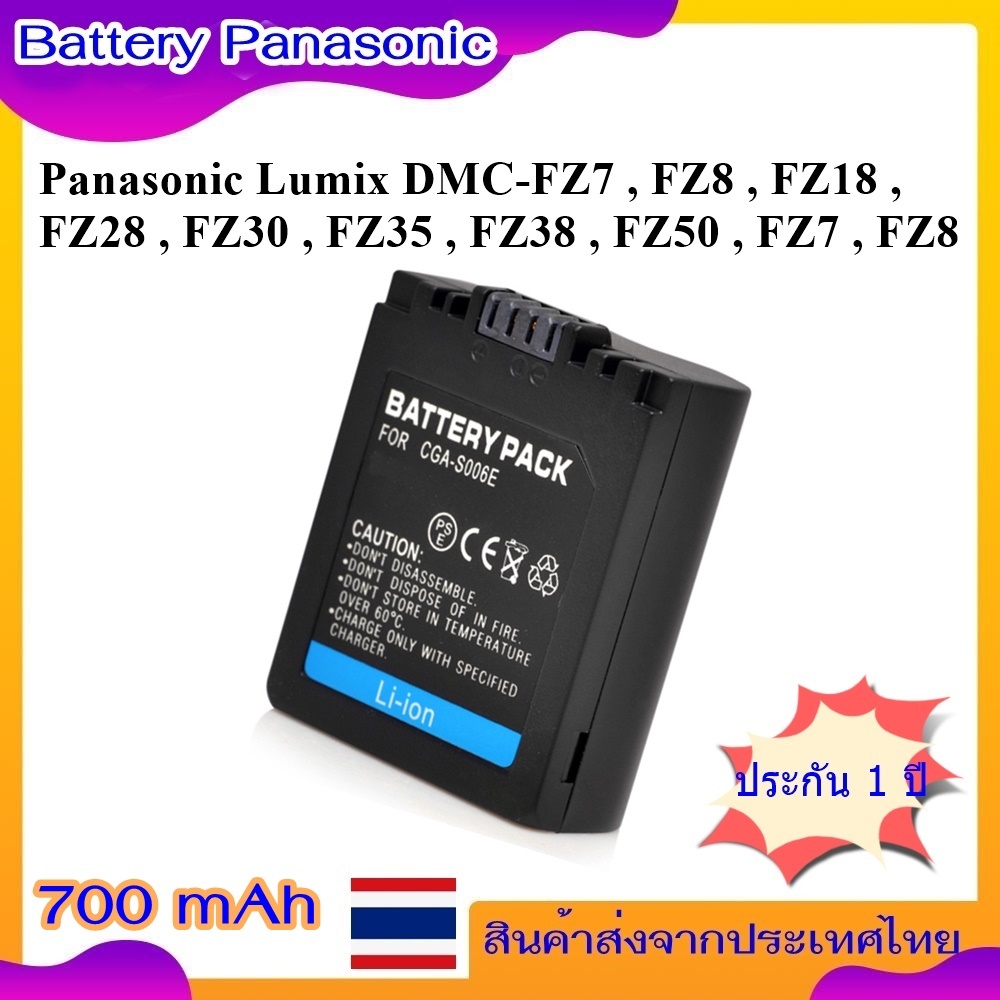 Battery Camera For Panasonic Lumix DMC-FZ7 , FZ8 , FZ18 , FZ28 , FZ30 , FZ35 , FZ38 , FZ50 , FZ7 , F