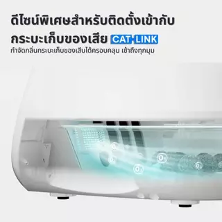 Petology เจลดับกลิ่นสำหรับห้องน้ำแมว CATLINK C70