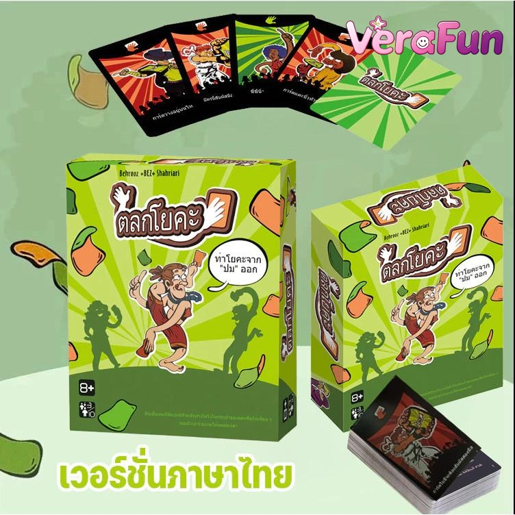 Yogi ภาษาไทย [Boardgame] เกมไพ่โยคะไทย เกมกระดานสำหรับปาร์ตี้ เกมครอบครัว