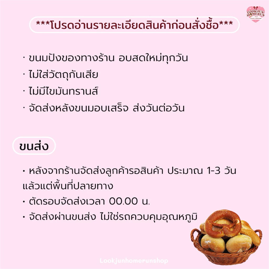 [สั่งก่อน 06:00 น. ส่งวันนี้]ขนมปังยัดไส้ ปังปัง 85 องศา ปอนด์ใหญ่ ไส้ทะลัก แป้งนุ่ม ไส้เยอะ อบสดใหม่ ส่งไว แพ็คอย่างดี thumbnail 7