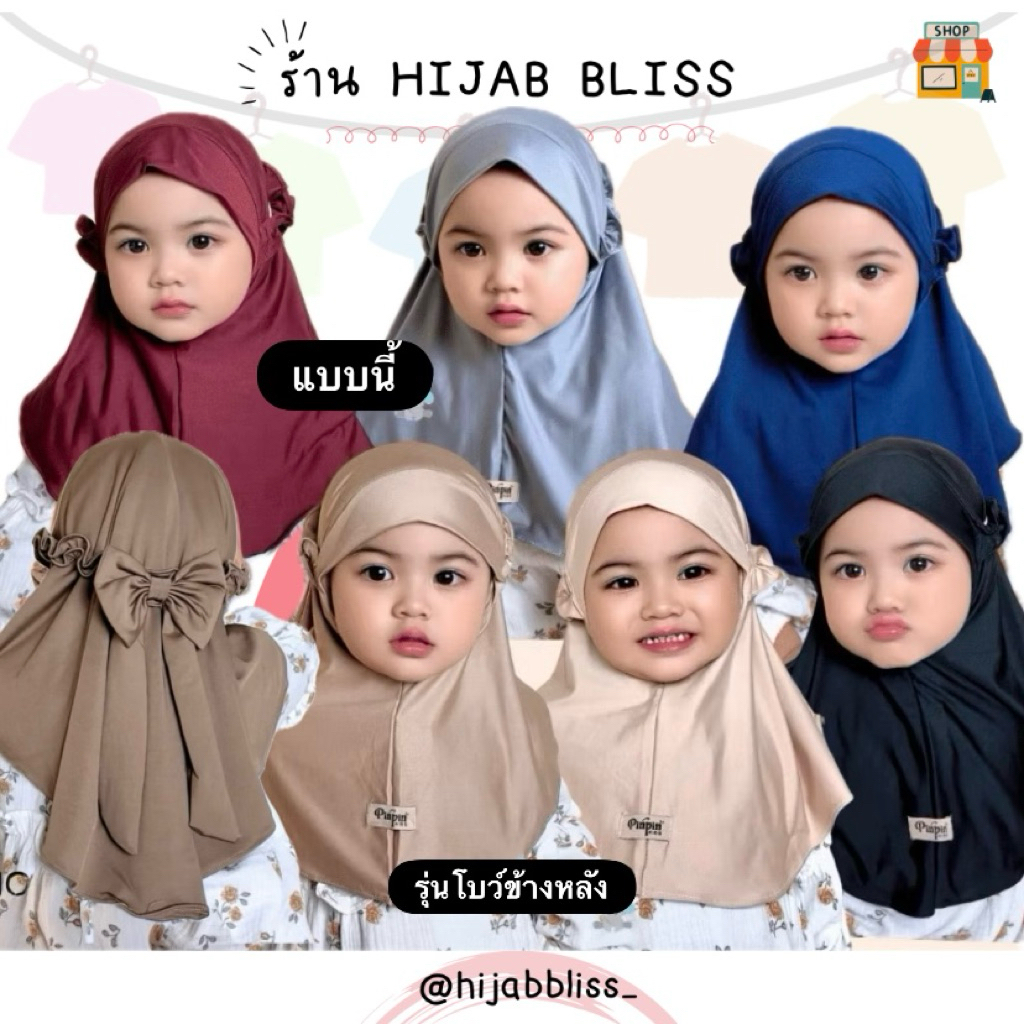 ผ้าคลุมเด็กผู้หญิง แรกเกิด-3ปี ( โบว์หลัง ) พร้อมส่ง1-2วัน