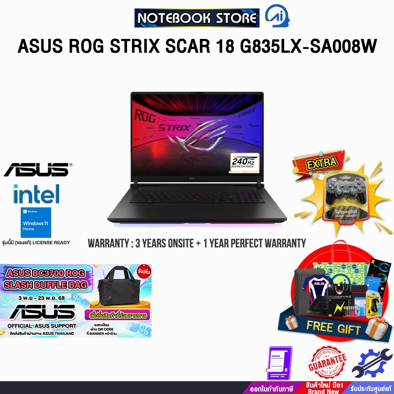 ASUS ROG STRIX SCAR 18 G835LX-SA008W/Ultra 9 275HX/ประกัน 3 YEARS Onsite Service+1Y Perfect Warranty