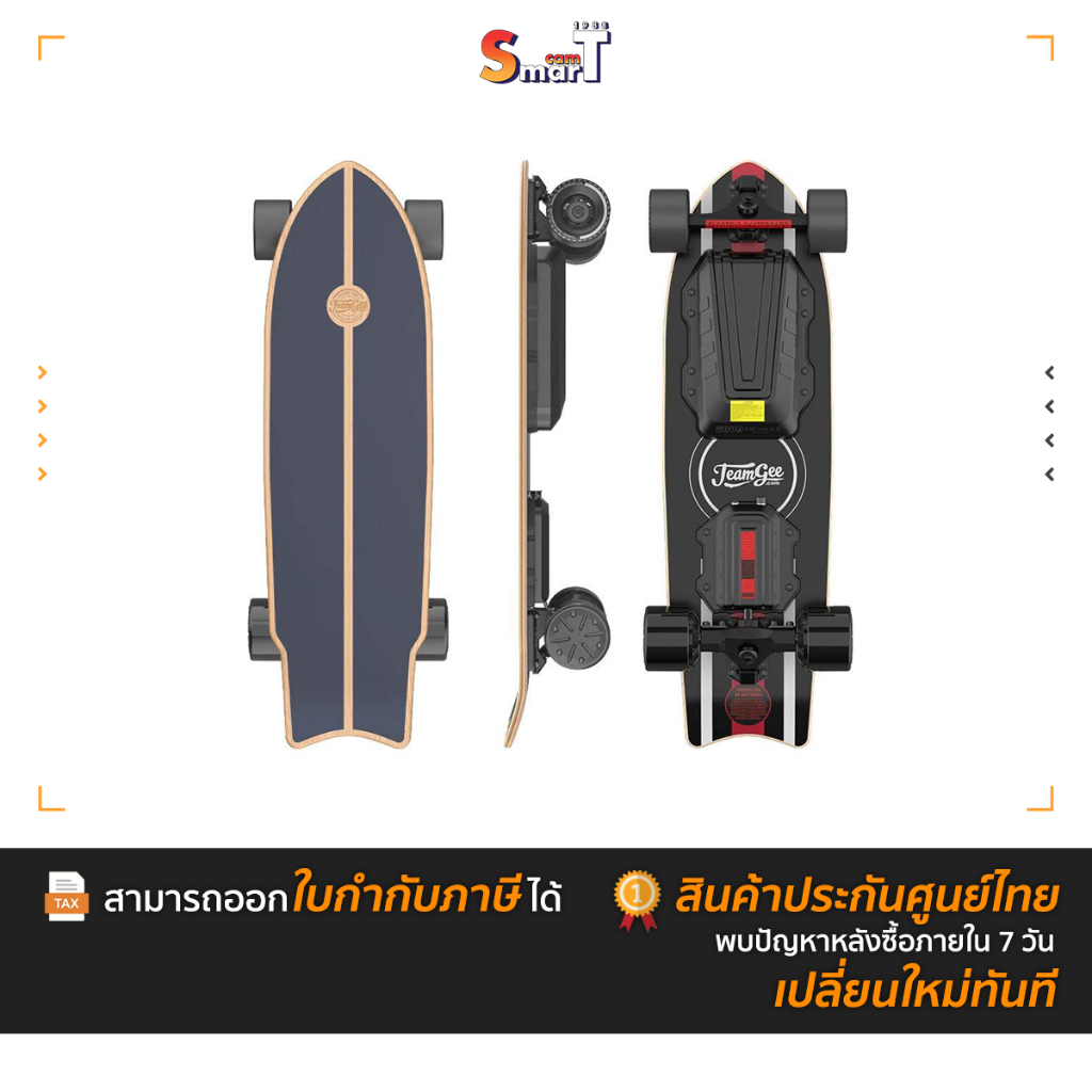 TeamGee - H20 mini Electric Skateboard ประกันศูนย์ไทย