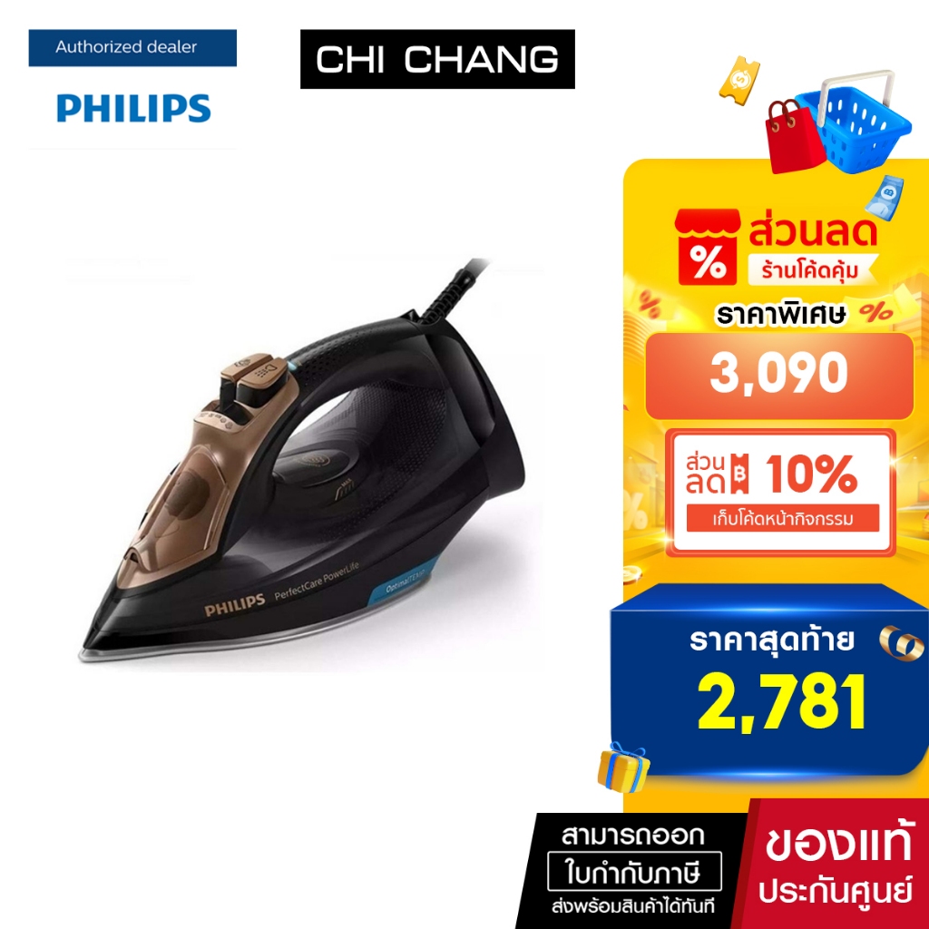 Philips PerfectCare เตารีดไอน้ำ GC3929/60 [พร้อมส่ง]