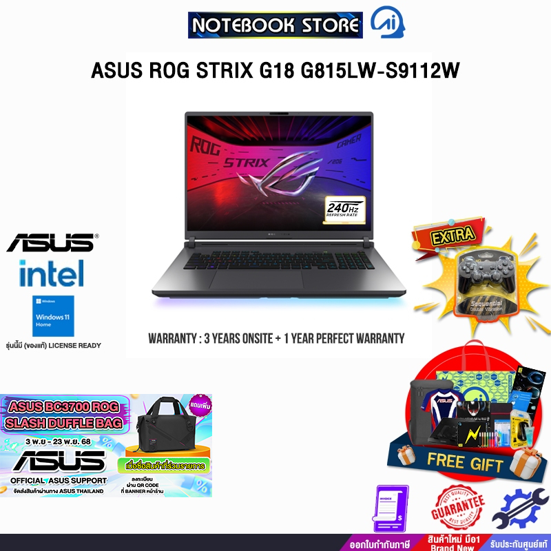 ASUS ROG STRIX G18 G815LW-S9112W/Ultra 9 275HX/ประกัน3YearsOnsite+1YearPerfectWarranty/BY NOTEBOOK S