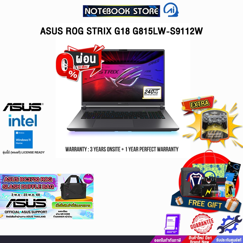 [ผ่อน0%10ด.]ASUS ROG STRIX G18 G815LW-S9112W/Ultra 9 275HX/ประกัน3YearsOnsite+1YearPerfectWarranty/B