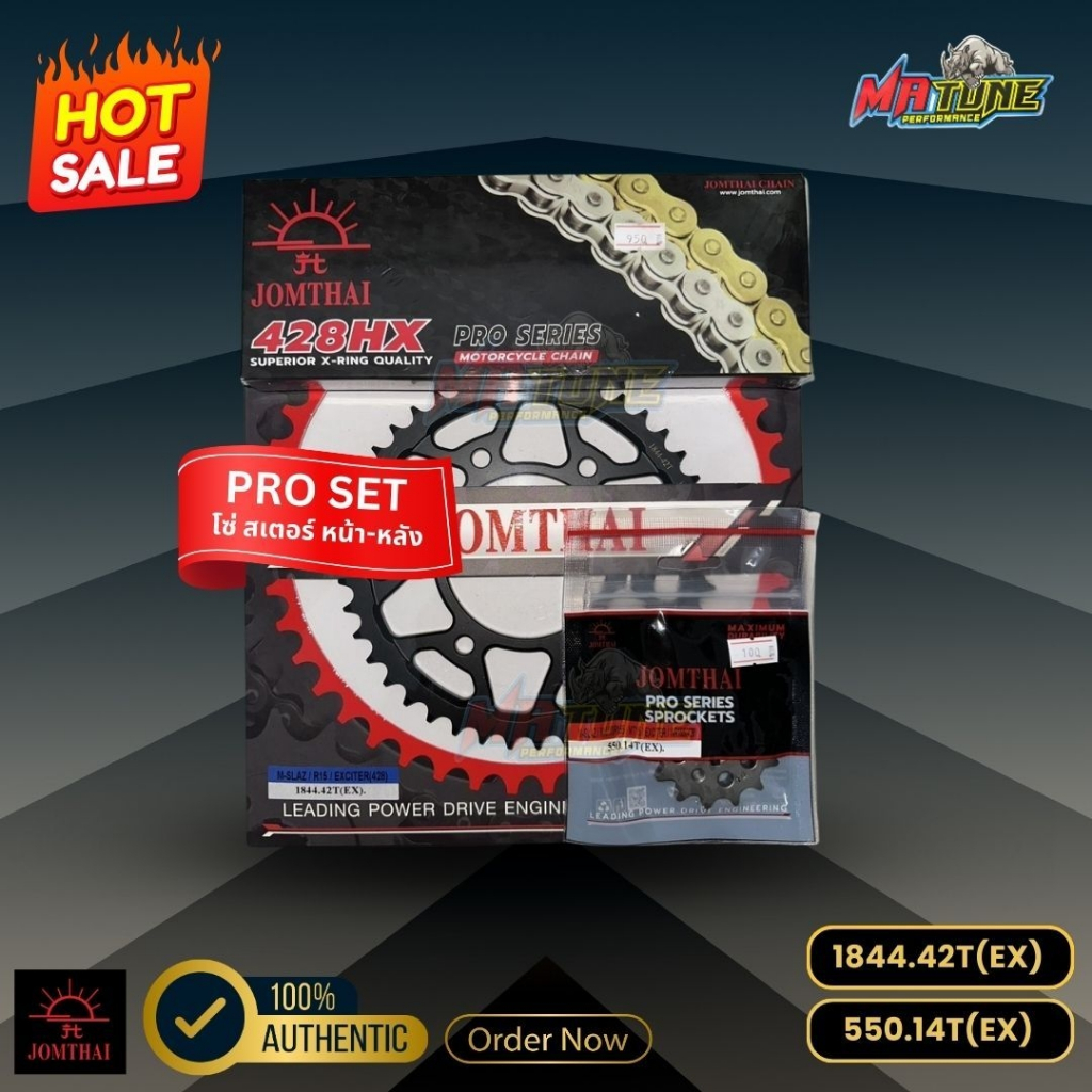 ชุดโซ่สเตอร์ Exciter155