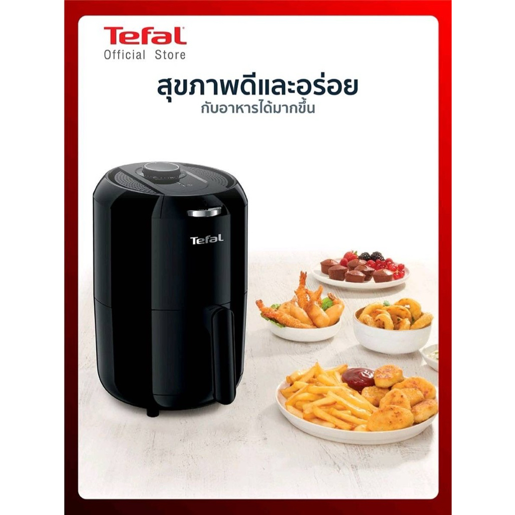 TEFAL หม้อทอดไร้น้ำมัน Easy Fry Compact Oil-Less Fryer (1,030วัตต์, 1.6ลิตร) รุ่น EY101866