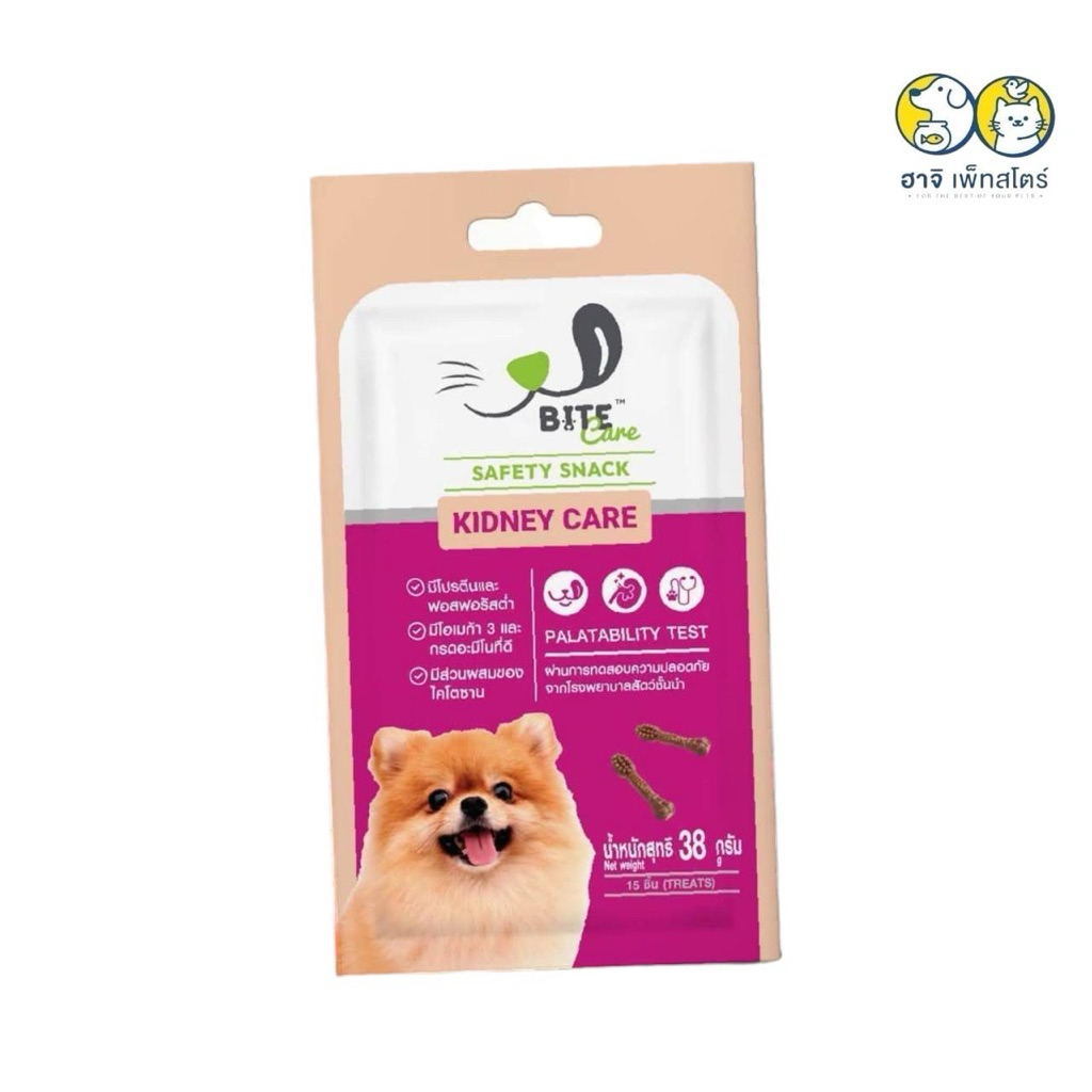 Bite Care สูตร Renal ขนมสุนัข เพื่อสุขภาพ สุนัขโรคไต