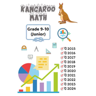 Kangaroo Math คลังข้อสอบ เฉลยเฉพาะคำตอบ ปี 2015-2024