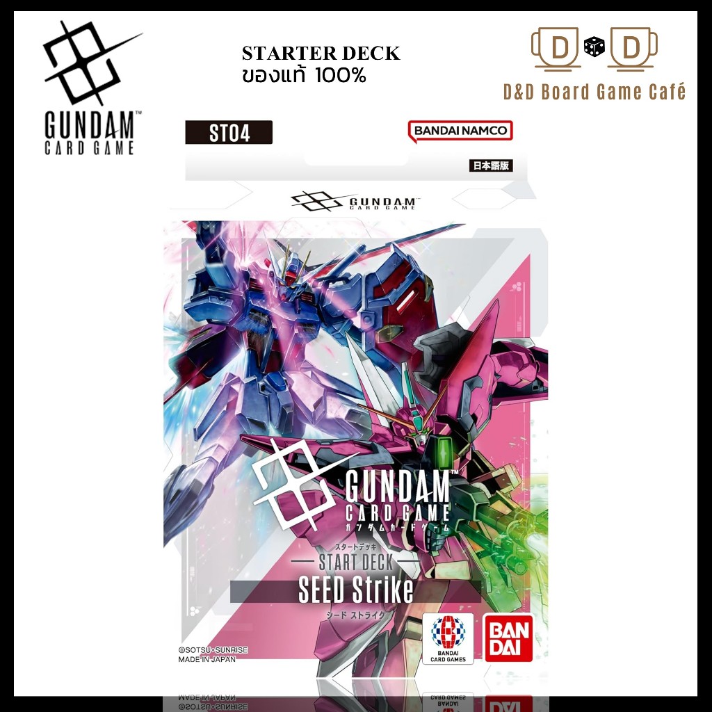 [พร้อมส่ง] Gundam Card Game Starter Deck Set ST04 จัดส่งจากไทย กันดั้ม การ์ดเกม