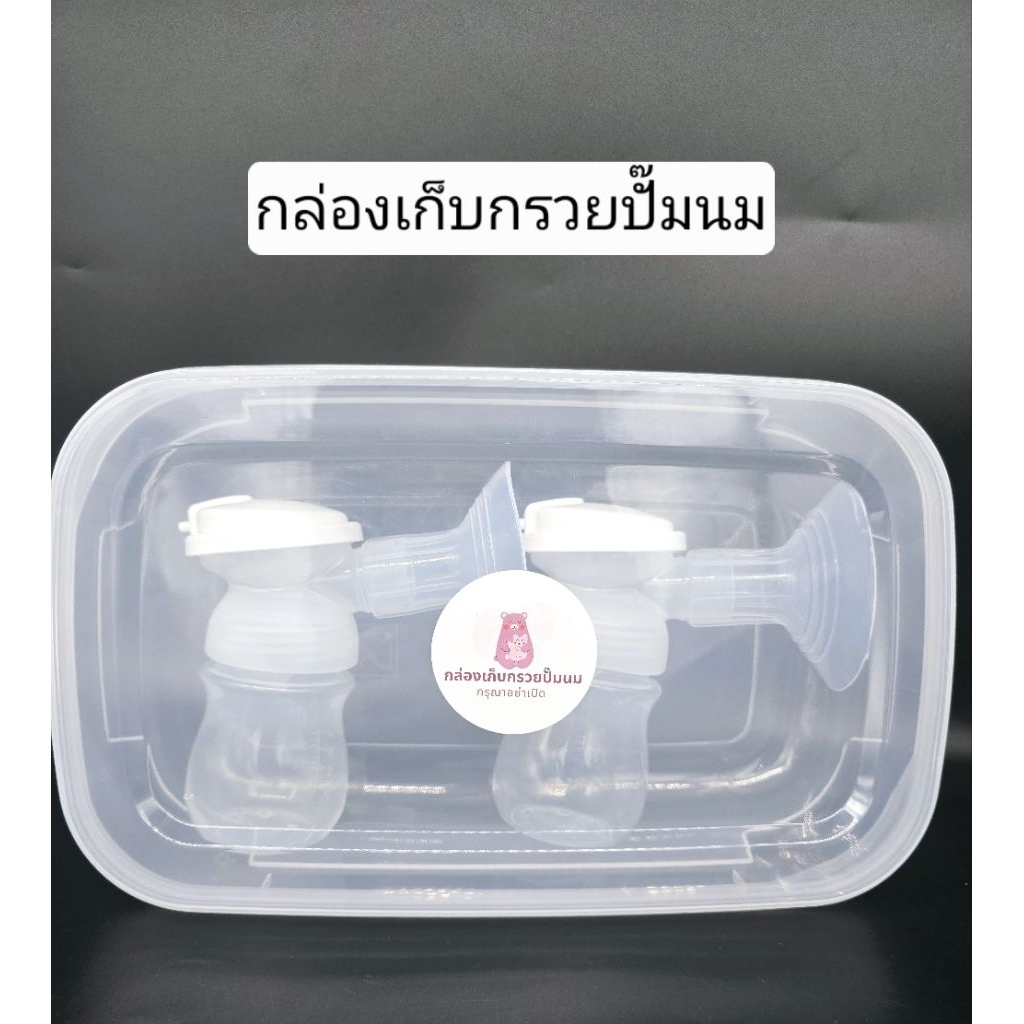 กล่องเก็บกรวย ใส่ได้ทุกยี่ห้อ วัสดุแข็งแรง กล่องใหญ่ค่ะ