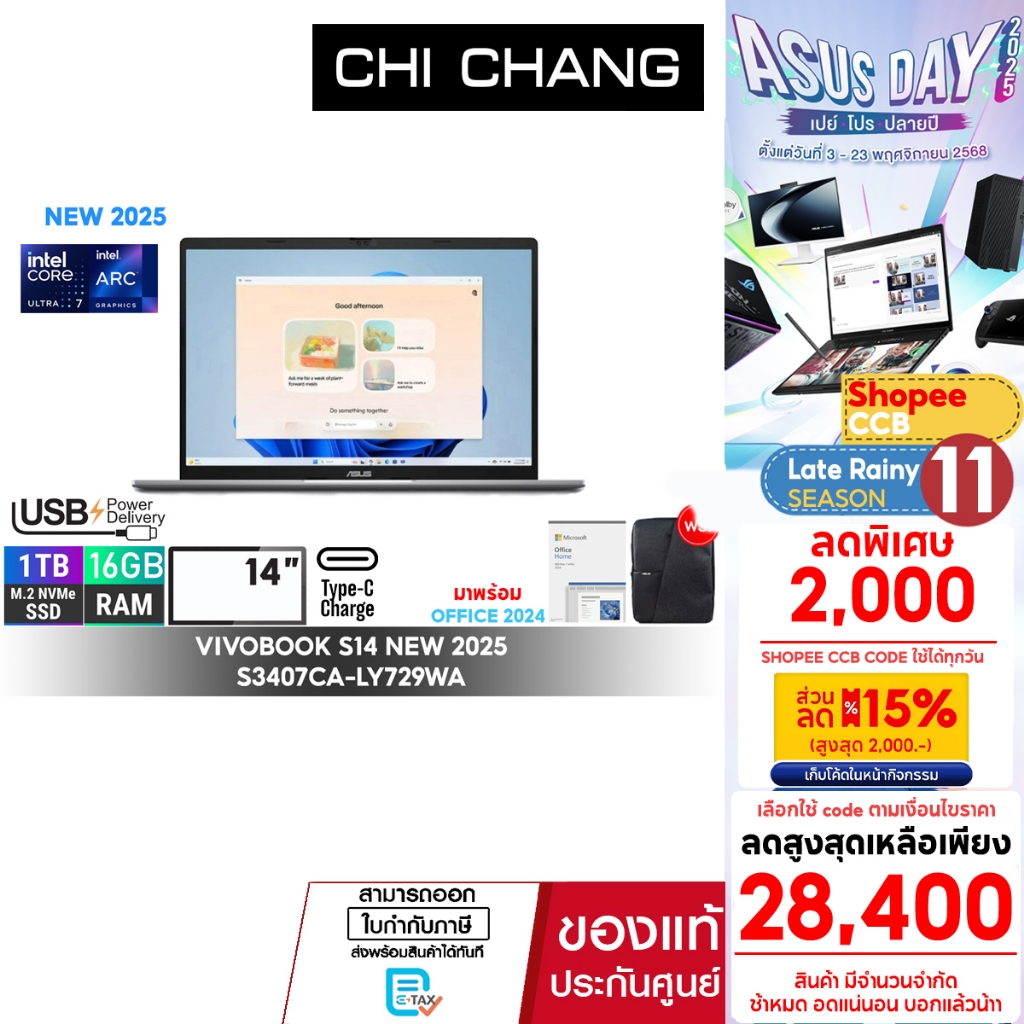 ใหม่ เอซุส โน๊ตบุ๊ค ASUS VIVOBOOK S14 S3407CA-LY729WA/Core Ultra 7/RAM16GB/SSD 1TB/ประกัน 3ปี Onsite