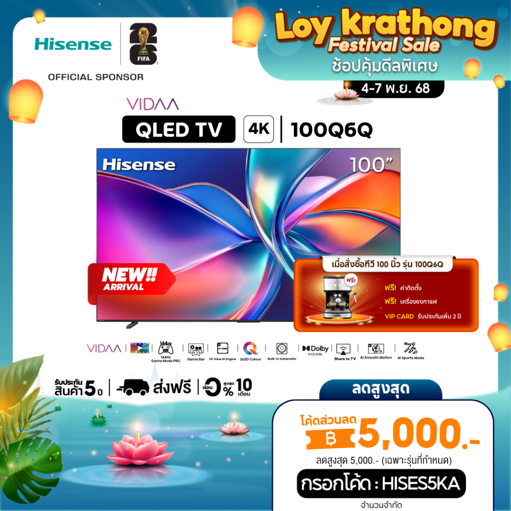 Hisense QLED 4K VIDAA Quantum Dot TV สมาร์ททีวี 100 นิ้ว รุ่น 100Q6Q (ติดตั้งฟรี+Coffee maker)