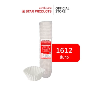 กระทงกระดาษ Star Products บรรจุ 1,000 ชิ้น/แถว