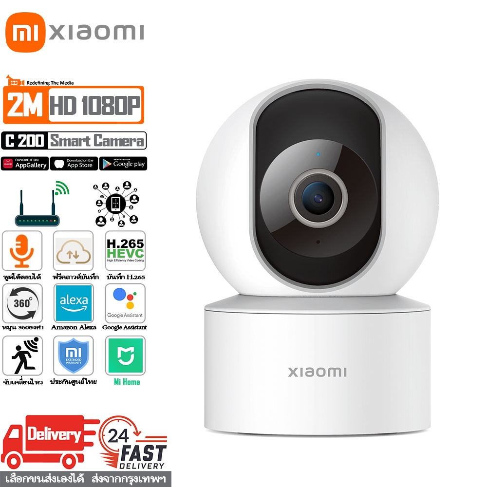 XIAOMI Smart Camera C200 AIสั่งด้วยเสียง Google กล้องวงจรปิด wifi ฟรีคลาวด์บันทึก กล้องวงจรปิดไร้สาย