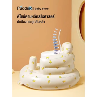 pudding เก้าอี้นั่งกินข้าวเด็ก เก้าอี้ฝึกนั่ง นั่งสบาย อากาศถ่ายเท ปลอดภัยป้องกันตก