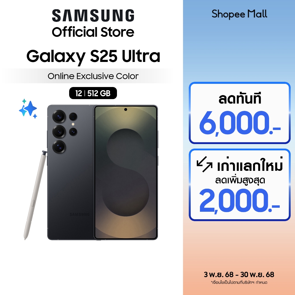[Pre-order] Samsung Galaxy S25 Ultra 5G สีพิเศษ 12/512GB มือถือ AI แอนดรอยด์