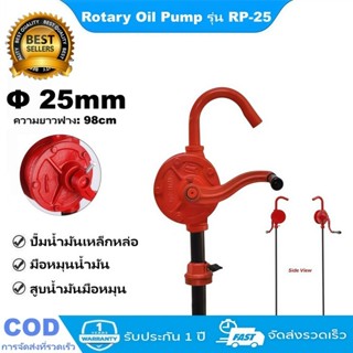 มือหมุนน้ำมัน ถอดเก็บได้ ท่อประมาณ 98 ซม สูบน้ํามัน สำหรับถั…