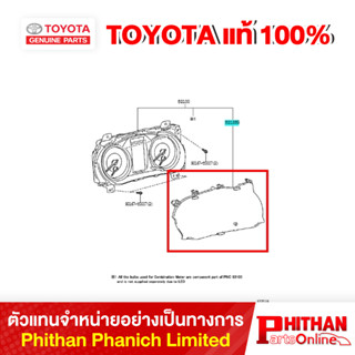 กระจกหน้าปัดเรือนไมล์ โตโยต้า GLASS COMBINATION TOYOTA 83852…